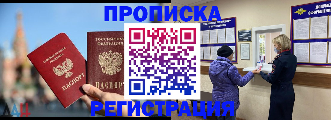 миграционный учет в Краснознаменске