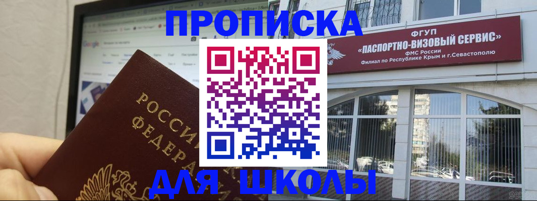 прописка законно в Краснознаменске