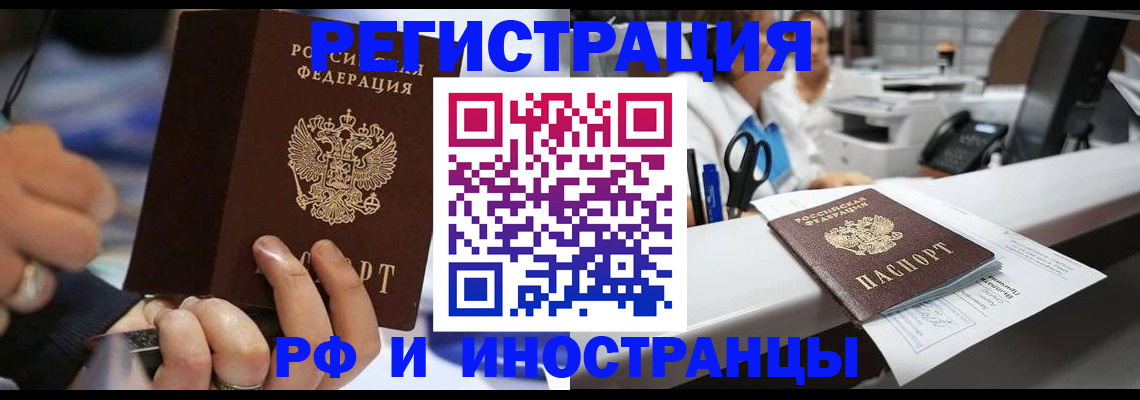 где прописаться в Краснознаменске
