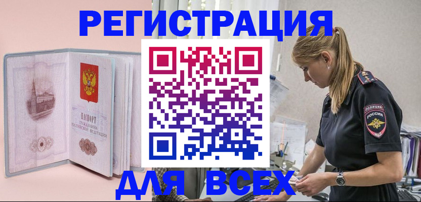 временная регистрация в квартире в Краснознаменске