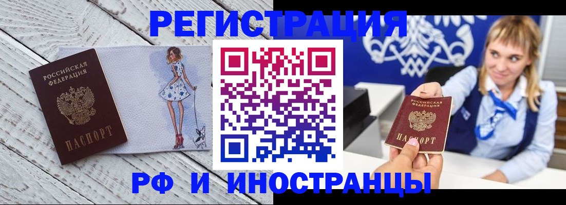 прописка для военкомата в Краснознаменске